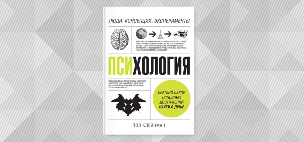 Menyelami Dunia Psikologi: Konsep, Eksperimen, dan Tokoh Inspiratif
