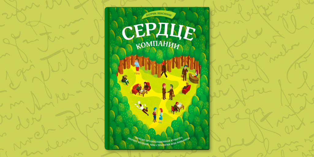 Как построить здоровую и сплочённую команду в вашей компании