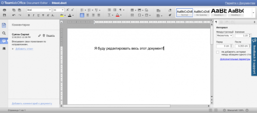 Teamlab Document Editor