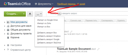 Teamlab Document Editor