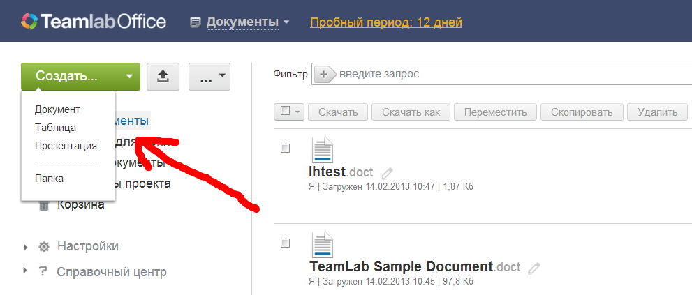Teamlab Document Editor