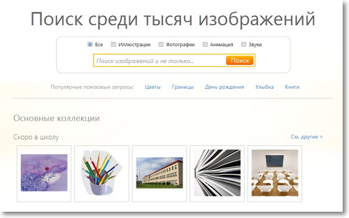 Богатая коллекция бесплатных изображений для вдохновения и творчества