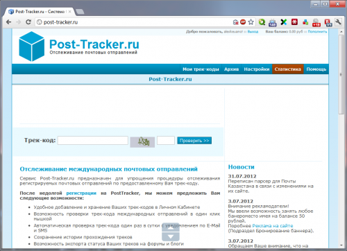 How to track your packages?