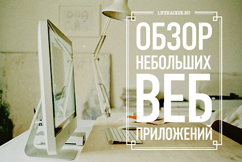 Small Web Apps: Track the Sun, Compare Phones, Create Passport Photos