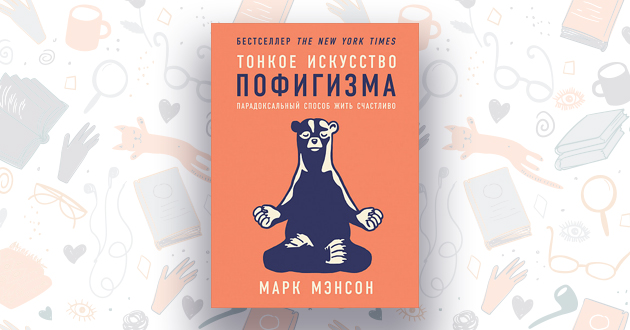 Книги, которые вдохновляют и меняют жизнь