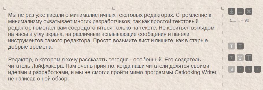 Catlooking Writer: Идеальный Минималистичный Текстовый Редактор для Творчества