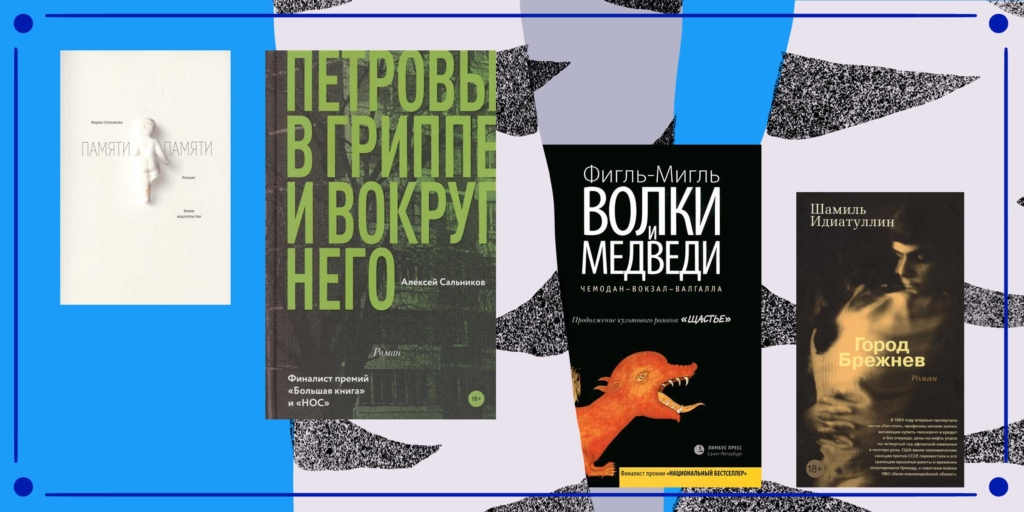 Лучшие произведения современных российских авторов: вдохновение и мастерство