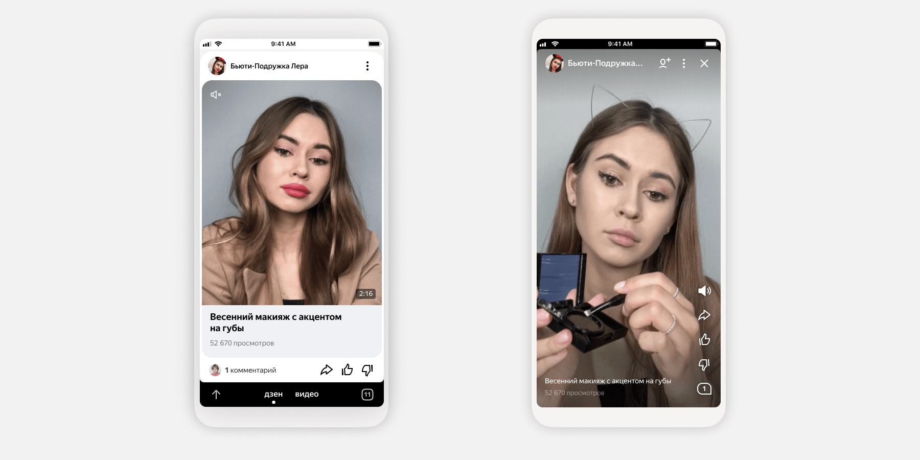 New Yandex.Zen Design: Revamped Feed and Enhanced Algorithms