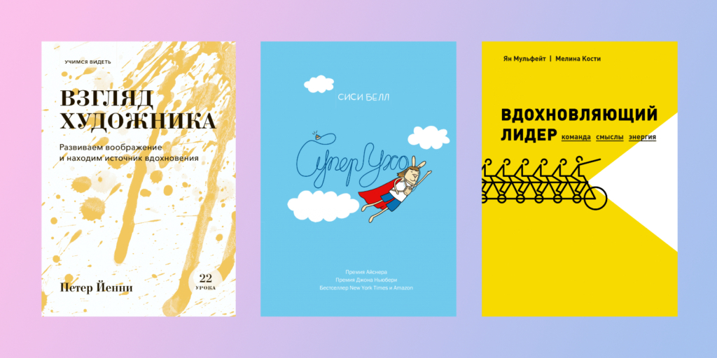 Publisher MIF Offers Three New Inspirational Books for Free