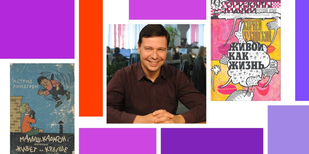 Книги, которые вдохновляют: выбор Владимира Пахомова, главного редактора «Грамоты.ру»