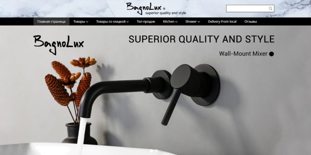 Магазины сантехники на AliExpress: Bagnolux