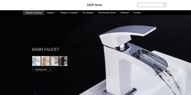 Магазины сантехники на AliExpress: Faop
