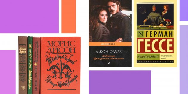 Любимые книги и писатели