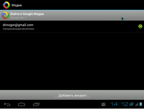 Google Currents — инновационный цифровой журнал для вашего смартфона