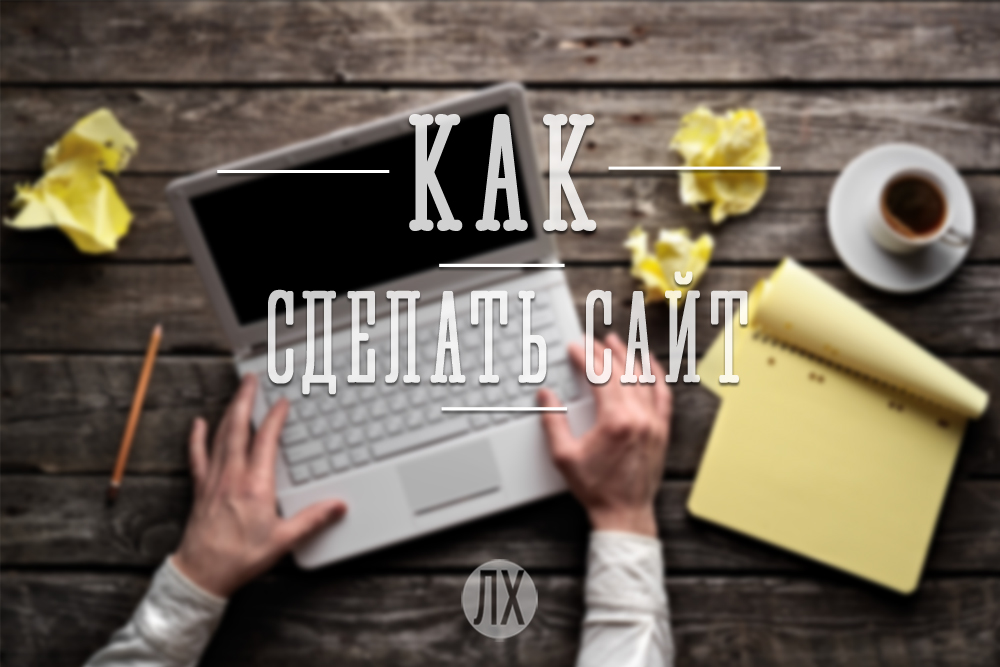 Создайте Идеальный Сайт для Вашего Бизнеса с Nethouse