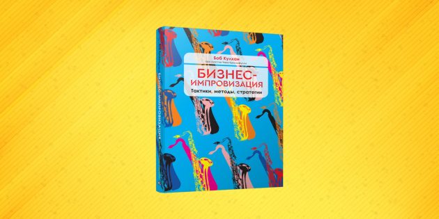 Три слова, меняющие атмосферу на работе