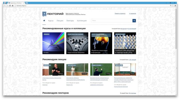 Лекции Московского физтеха