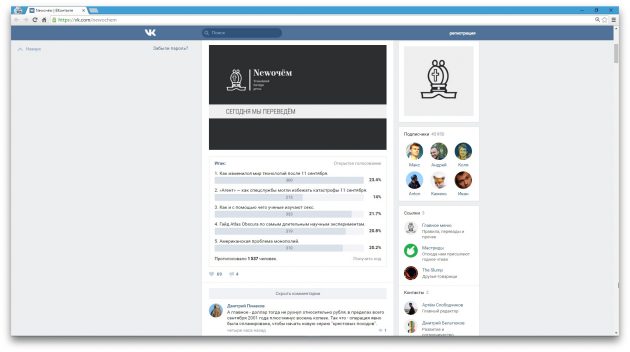 Научно-популярный проект Newочём