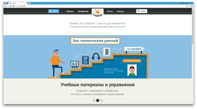 Образовательный портал Смартия