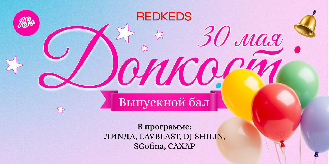 Незабываемая вечеринка для творческих личностей в Москве