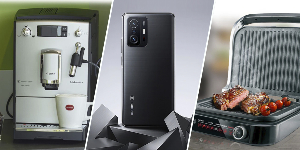 Лучшие товары, которые стоит приобрести на распродаже 11.11