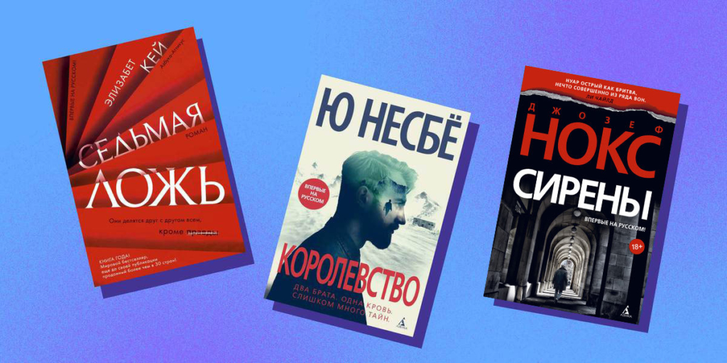 Koleksi Detektif Menarik yang Wajib Dibaca Saat Akhir Pekan