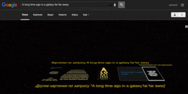 Discover Google's Hidden Star Wars Easter Egg in Search