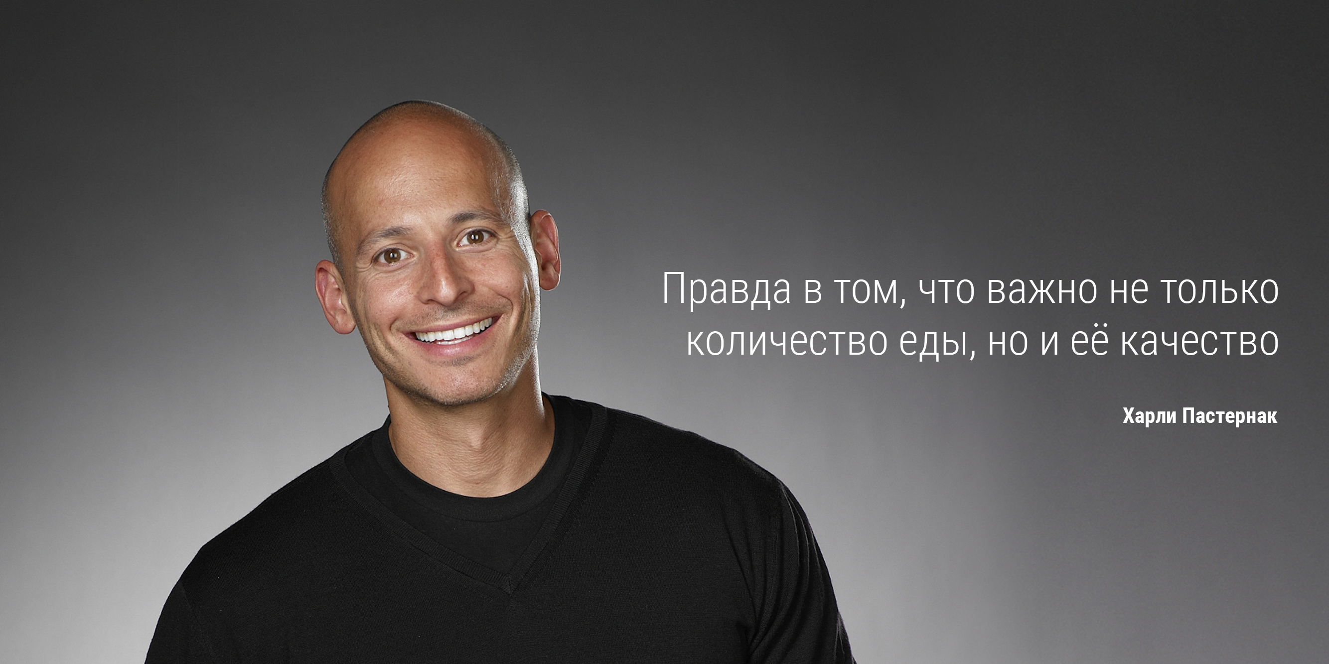 Секреты идеальной формы: практические советы от фитнес-эксперта Харли Пастернака