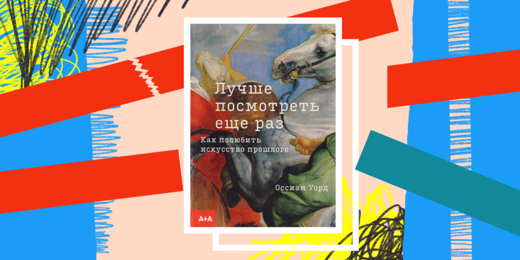 San’at asarlarini chuqur tushunish san’ati: ilhomlantiruvchi qo‘llanma