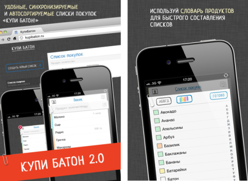 Discover the Ultimate Shopping List App Upgrade: What’s New in Version 2.0?