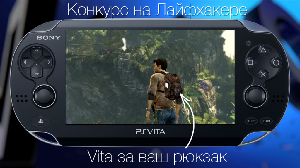 Show Off Your Bag and Gadgets for a Chance to Win a Portable Gaming Console!