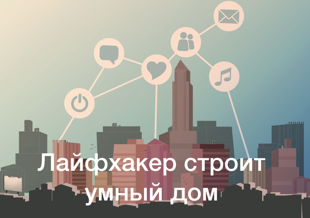 Create Your Own Smart Home: Voice-Controlled Music Streaming with Yandex.Music