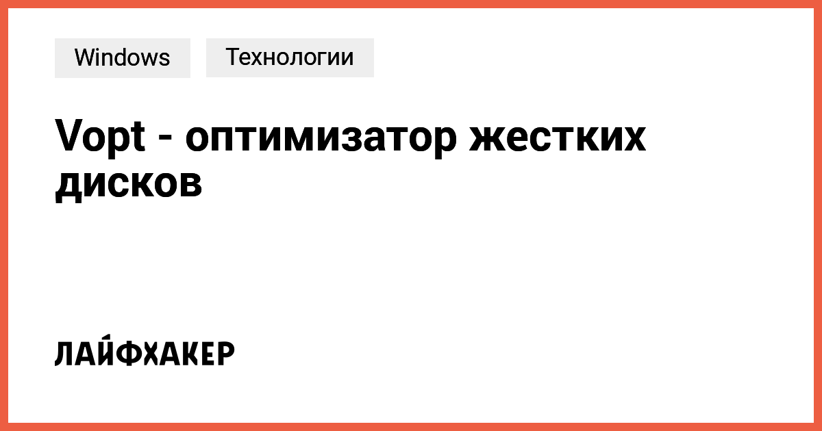 Эффективная оптимизация жестких дисков для максимальной производительности