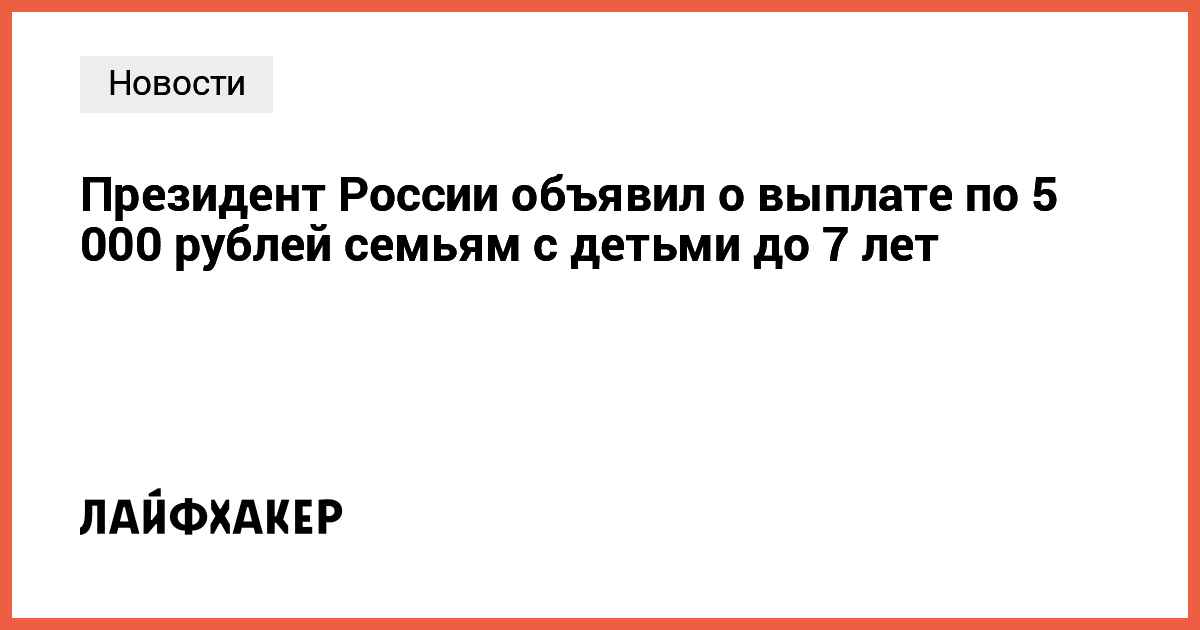 Как получить новогоднюю поддержку семьям с детьми: важные детали и советы
