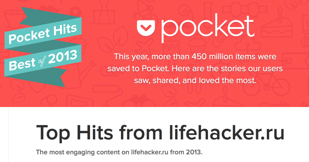 Лучшие материалы ZAMONA по версии пользователей Pocket: вдохновляющие и полезные подборки