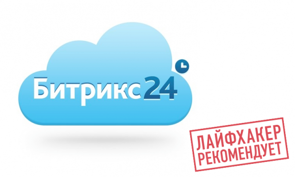 Как управлять задачами с помощью Битрикс24 — секреты эффективной работы без задержек