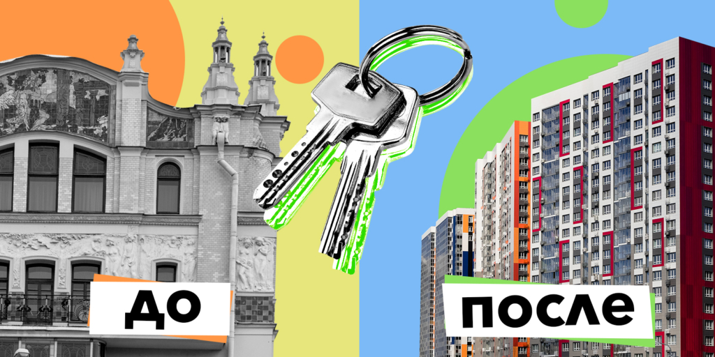 Эволюция рынка недвижимости в России: от царских доходных домов до современных онлайн-покупок