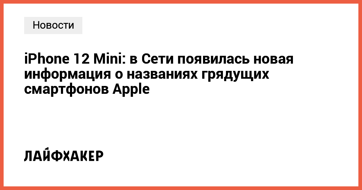 Apple iPhone 12 Mini va Yangi Modellar Haqida So'nggi Ma'lumotlar