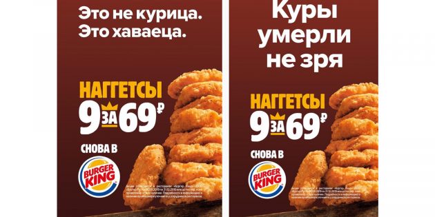 Iklan Burger King