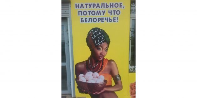 Iklan pedesaan Rusia
