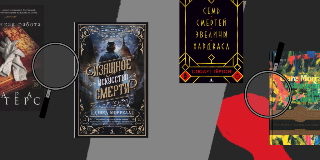 Misteri Detektif Terbaik dengan Alur Penuh Kejutan