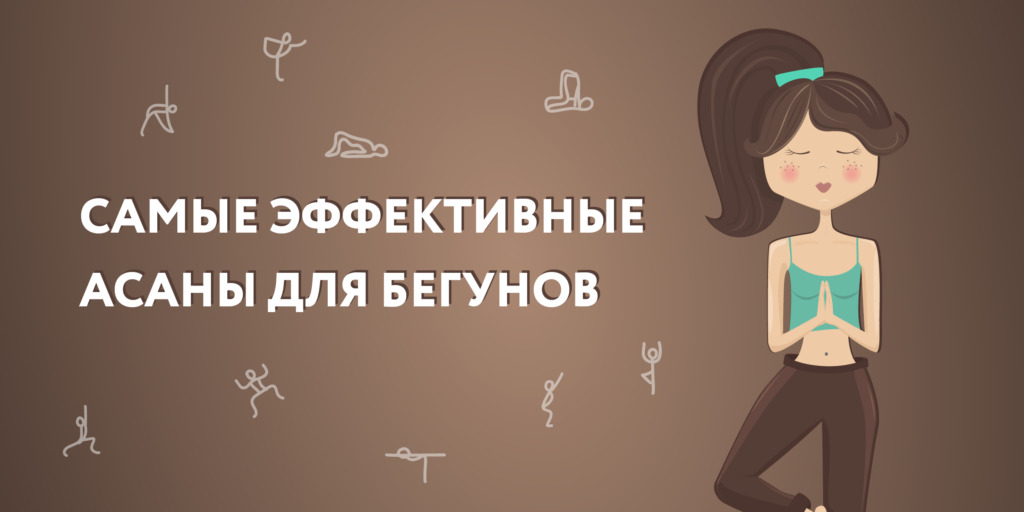 Discover How Yoga Transforms Your Running Performance