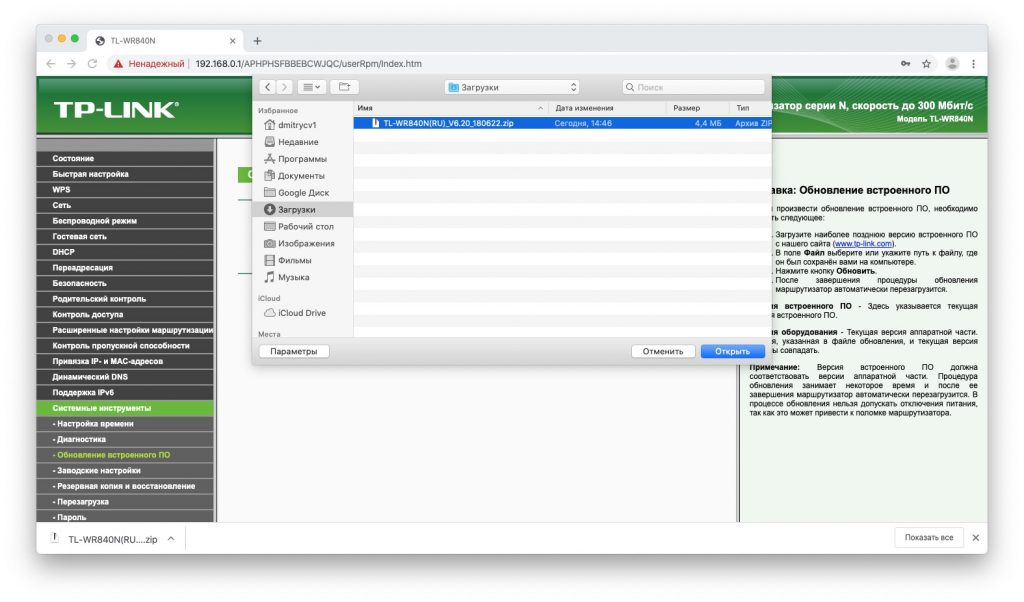 Unlock the Full Potential of Your Router with Firmware Updates