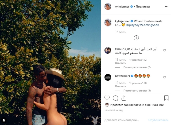 Кайли Дженнер и Трэвис Скотт в откровенной фотосессии