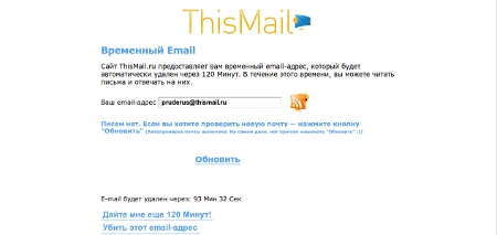 Generate Temporary Email Addresses Effortlessly with ThisMail