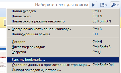 Удобная синхронизация закладок в Google Chrome с Google Docs