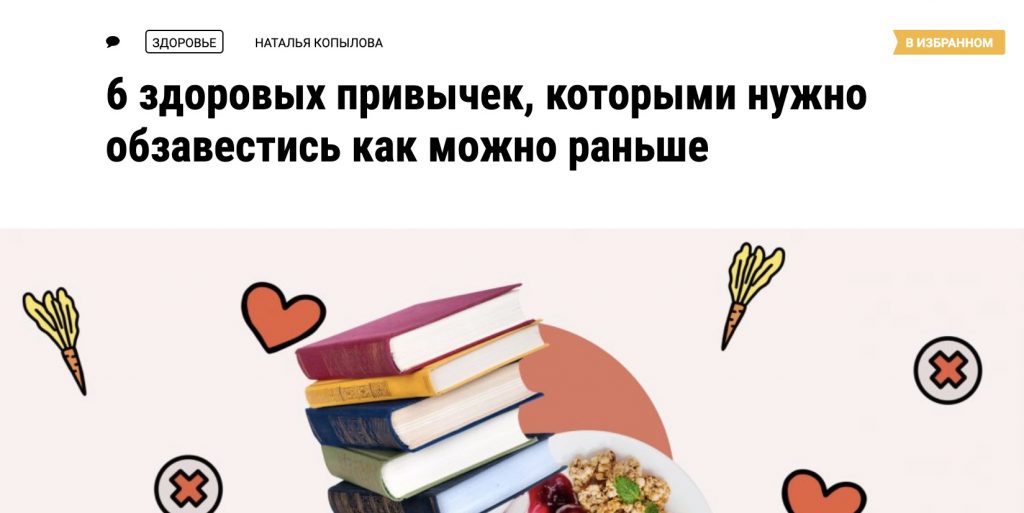 Удобные функции на ZAMONA: сохраняйте любимое и следите за ответами в комментариях