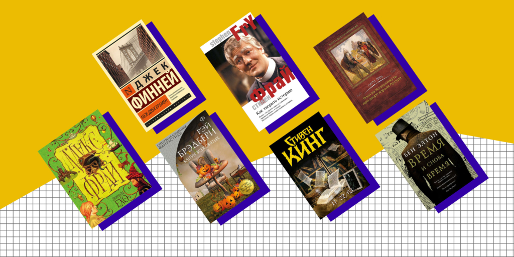 Kisah Petualangan Waktu yang Memikat: Buku Terbaik untuk Melarikan Diri dari Realita