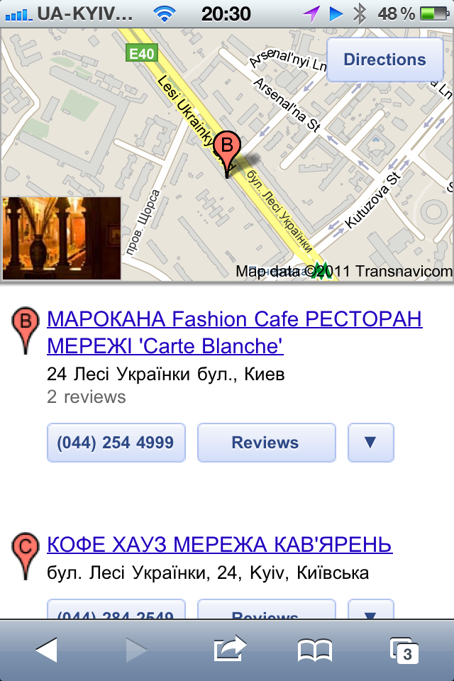 Поиск локальных объектов в мобильном Google Поиск локальных объектов в мобильном Google