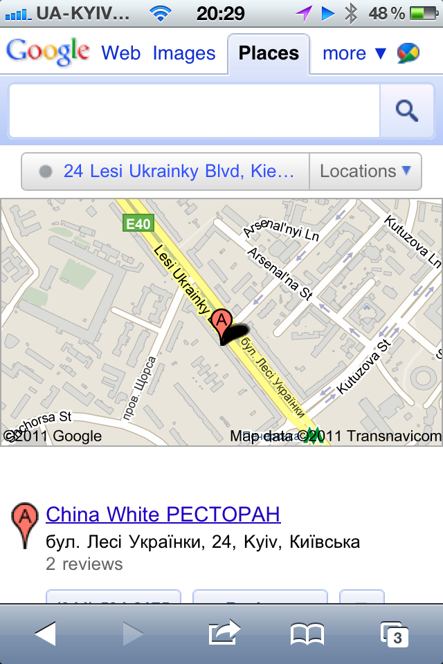 Поиск локальных объектов в мобильном Google Поиск локальных объектов в мобильном Google